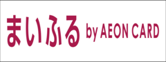 まいふる by AEON CARD（外部リンク・新しいウィンドウで開きます）