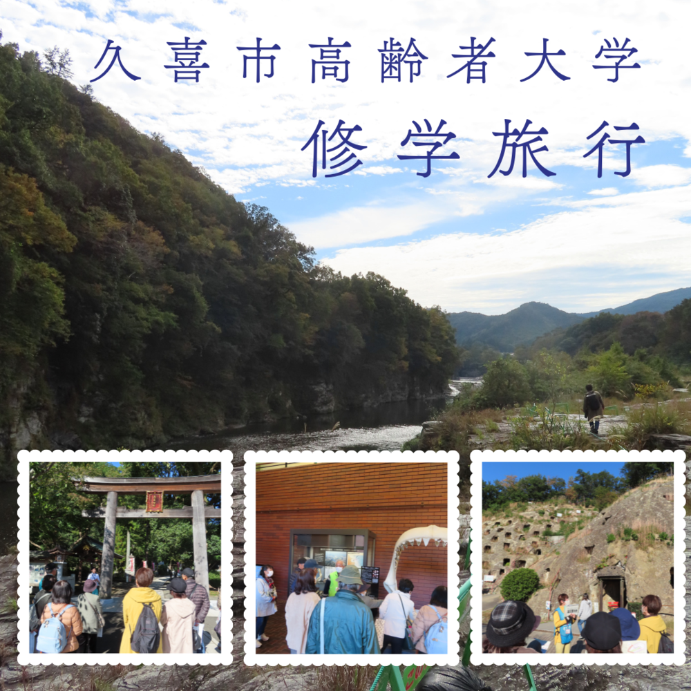 r6修学旅行