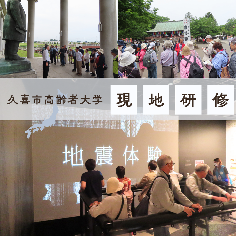 r7現地研修