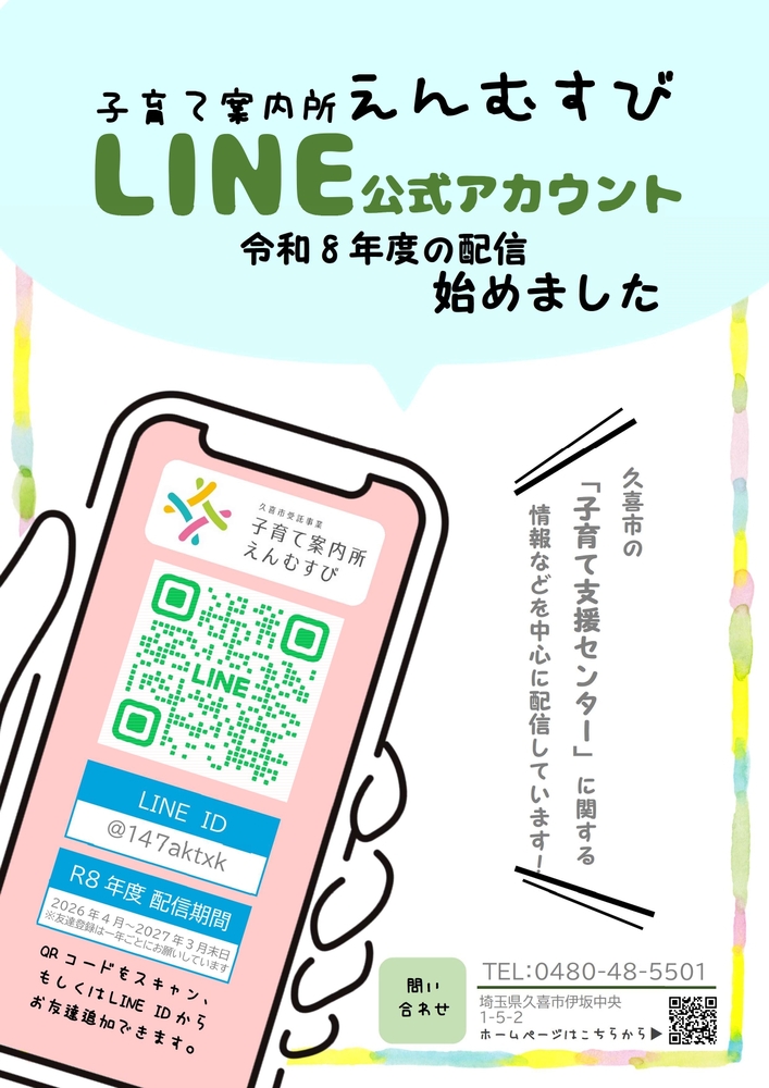 イラスト：ちらし