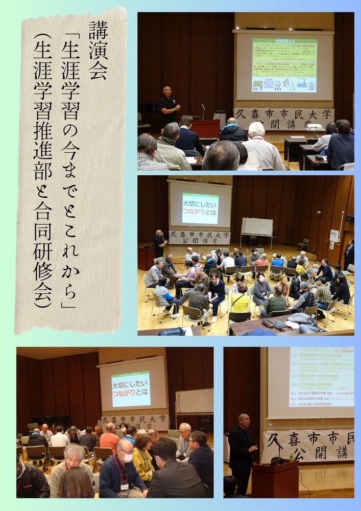 講演会
