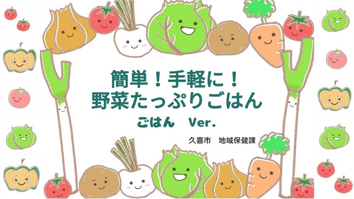 ごはん（外部リンク・新しいウィンドウで開きます）