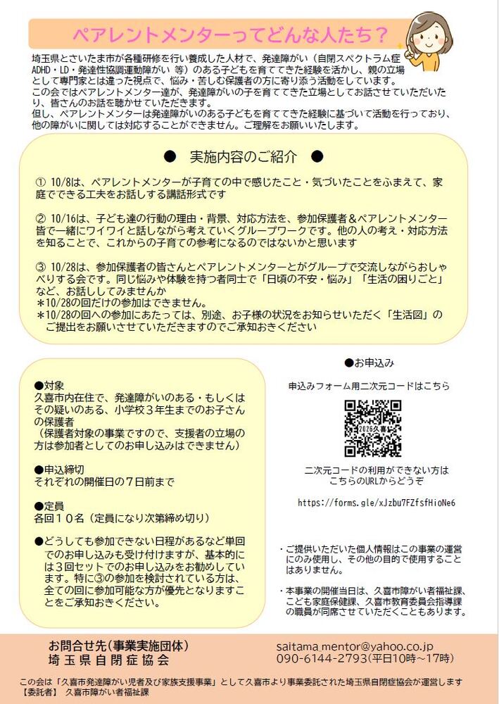 案内チラシ裏面