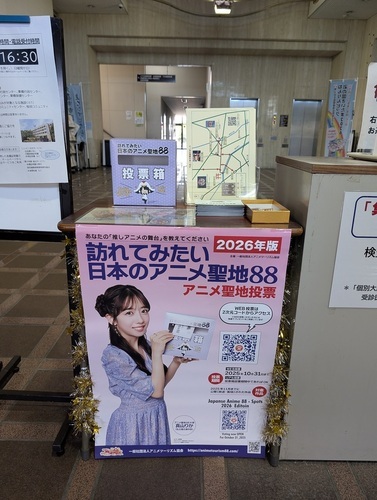 日本のアニメ聖地88投票箱
