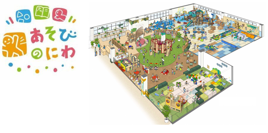 「あそびのにわ」のロゴ、遊び場図