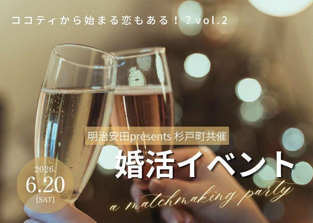 杉戸町