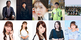 写真：くき親善大使