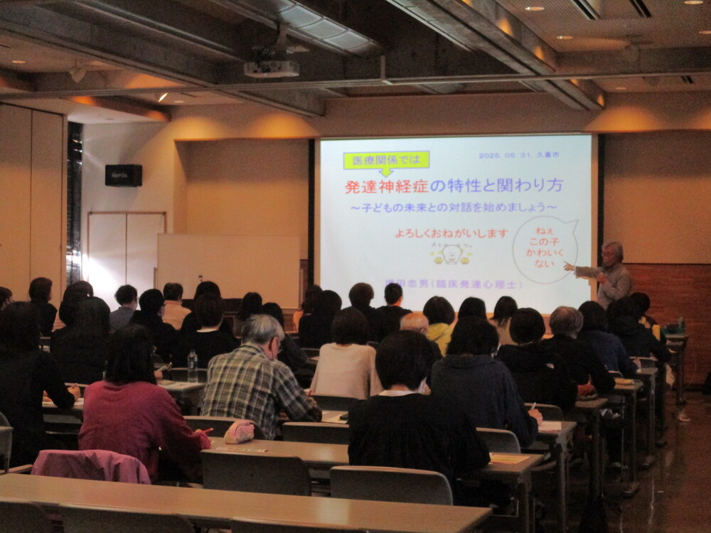 写真:講演会場の様子1