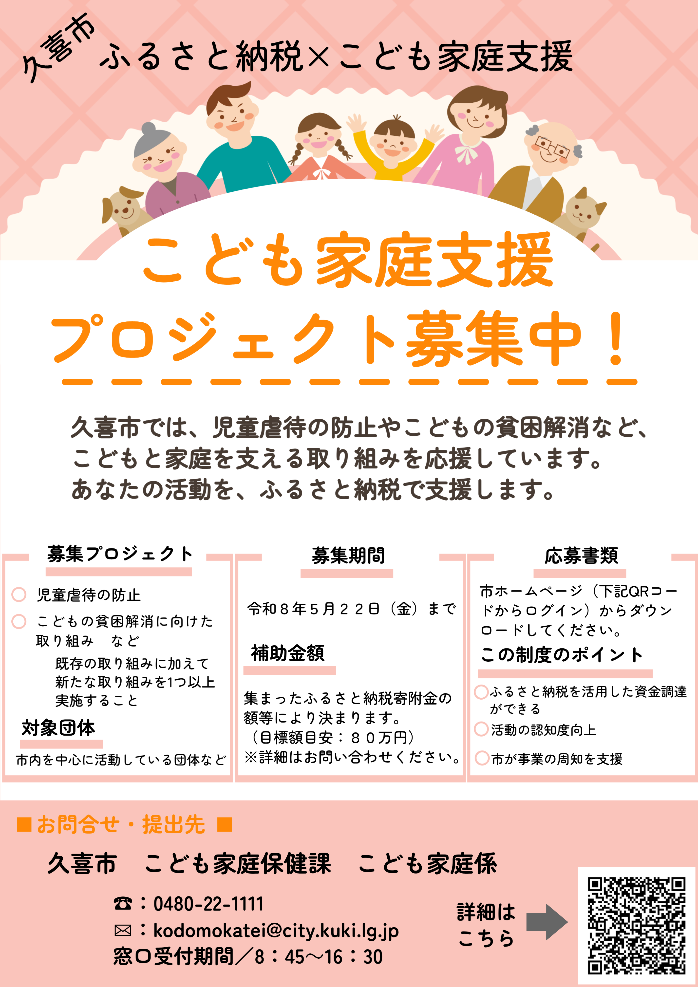 チラシ