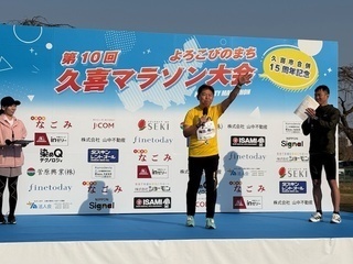 写真：久喜マラソン開会式