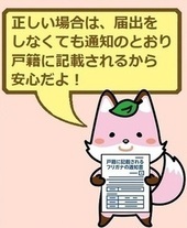 法務省イラスト