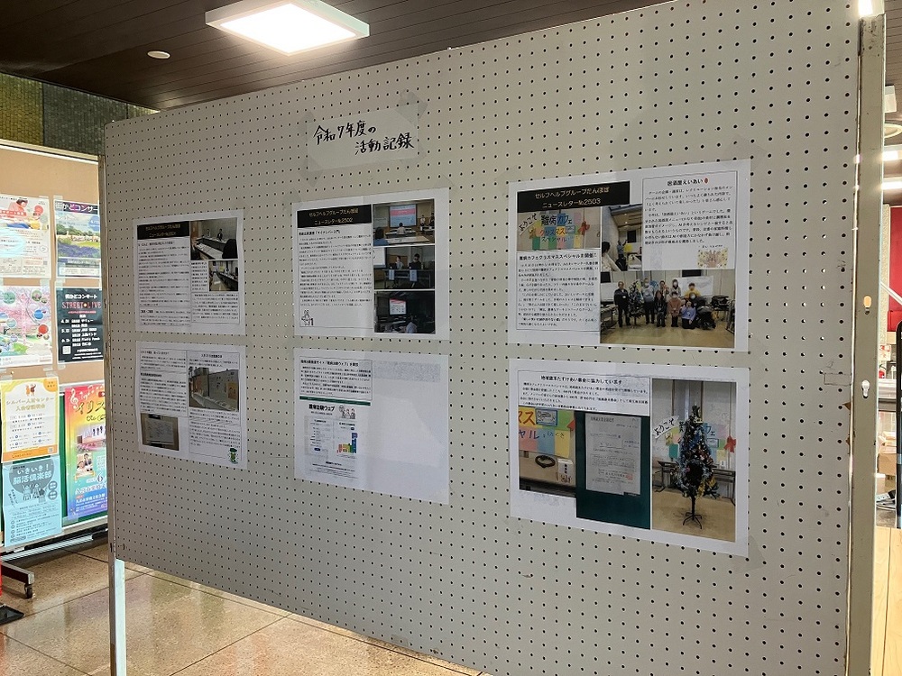 栗橋行政センターの展示の様子その2
