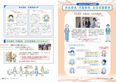 サムネイル：巻頭1～2ページの紙面