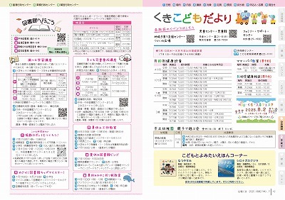 サムネイル：18～19ページの紙面