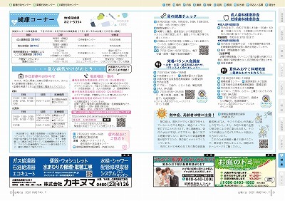 サムネイル：20～21ページの紙面