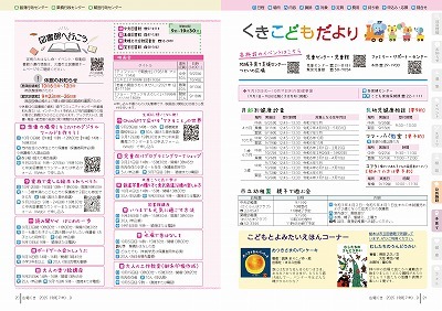 サムネイル：20～21ページの紙面