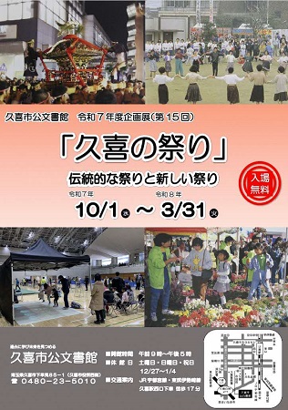 第15回公文書館企画展ポスター