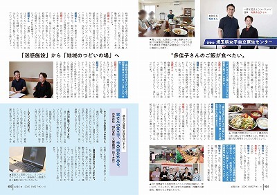 サムネイル：特4～5ページの紙面