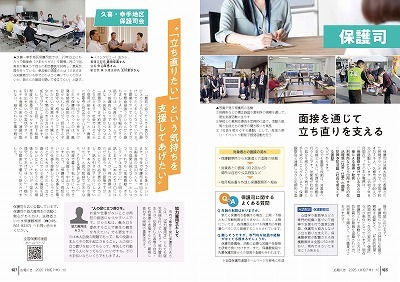 サムネイル：特6～7ページの紙面