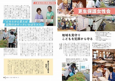 サムネイル：特8～9ページの紙面