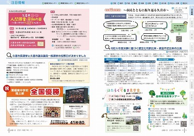 サムネイル：4～5ページの紙面