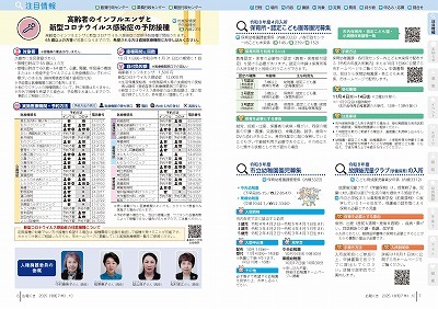サムネイル：6～7ページの紙面