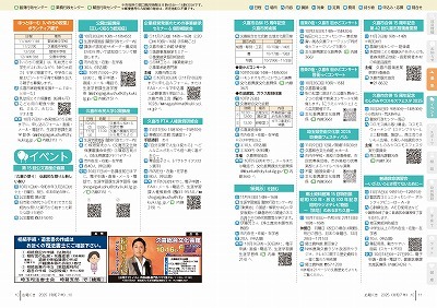 サムネイル：10～11ページの紙面