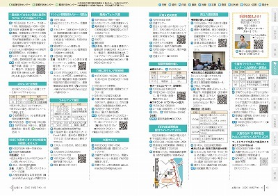 サムネイル：12～13ページの紙面
