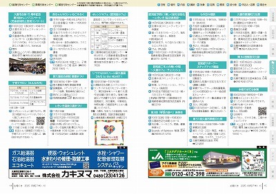 サムネイル：14～15ページの紙面