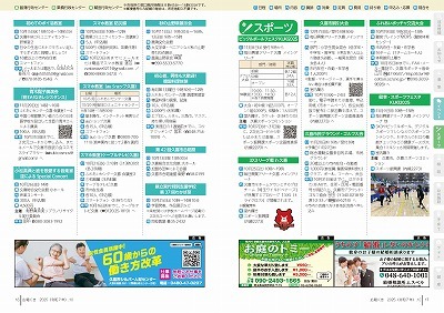 サムネイル：16～17ページの紙面