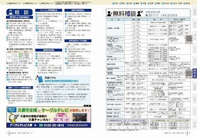 サムネイル：18～19ページの紙面