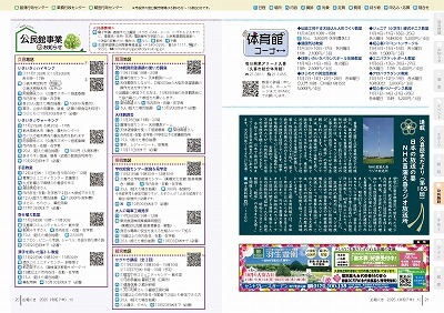 サムネイル：20～21ページの紙面
