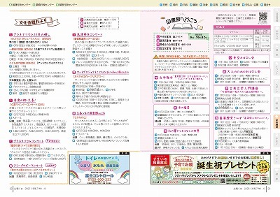 サムネイル：22～23ページの紙面