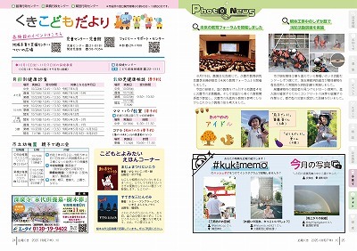 サムネイル：24～25ページの紙面