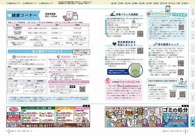 サムネイル：26～27ページの紙面