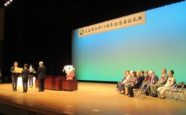 市政功労者表彰式