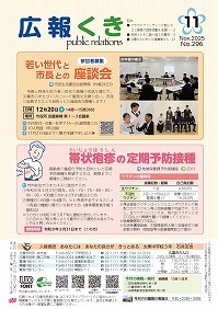 サムネイル：裏表紙（1ページ）の紙面