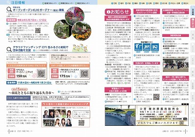 サムネイル：2～3ページの紙面