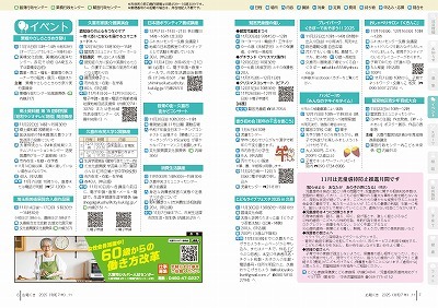 サムネイル：6～7ページの紙面