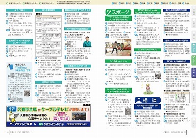 サムネイル：10～11ページの紙面