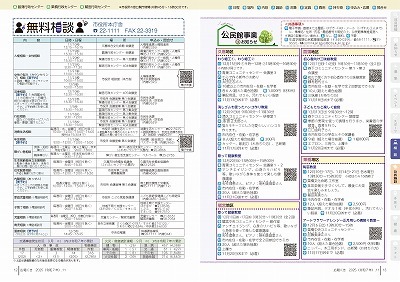 サムネイル：12～13ページの紙面