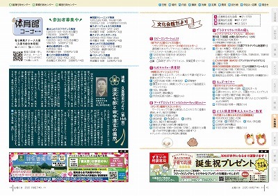サムネイル：14～15ページの紙面