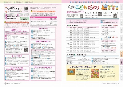 サムネイル：16～17ページの紙面