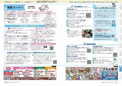 サムネイル：18～19ページの紙面