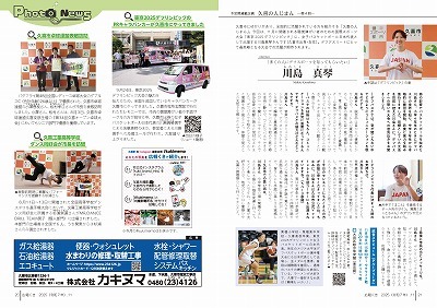 サムネイル：20～21ページの紙面