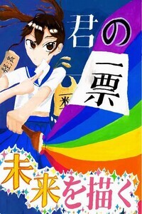 ポスターの写真：林　花音里さんの作品