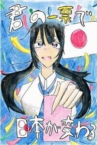 伊藤　瑠花さんの作品