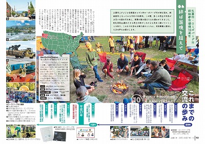 サムネイル：特集2～3ページの紙面