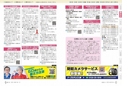 サムネイル：6～7ページの紙面