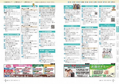 サムネイル：10～11ページの紙面